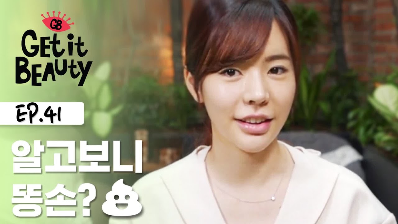 소녀시대 써니의 토킹미러 출연기, 똥손 들킴 [겟잇뷰티 모먼트] EP.41