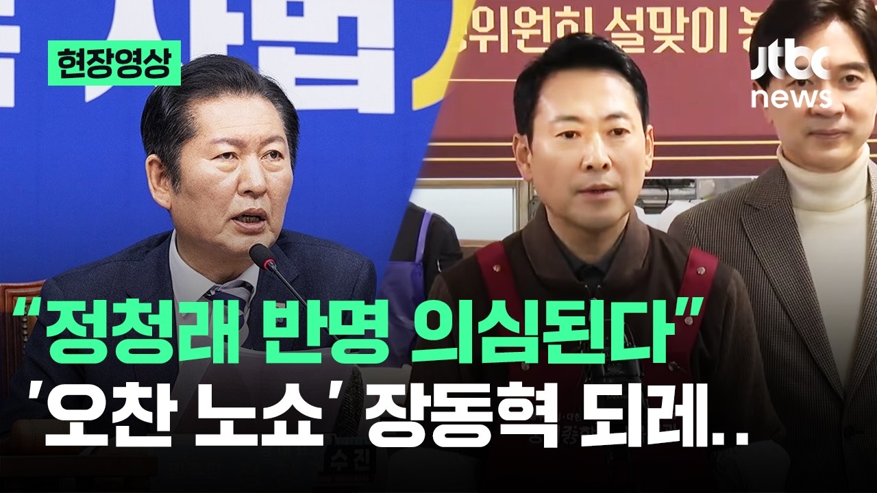 [현장영상] 