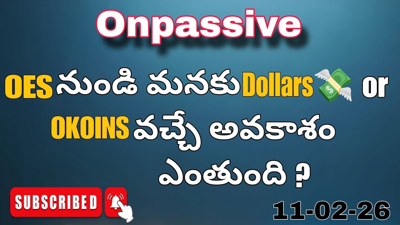 #Onpassive నుండి OKOINS ఎప్పటికల్ల రావొచ్చు వస్తే ఎంత రావొచ్చు పూర్తి క్లారిటీ