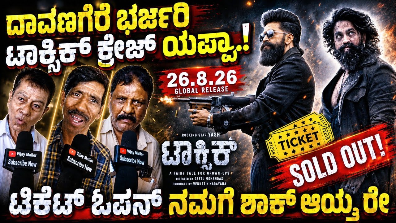 Toxic Movie Craze Davangere Yash Fans Craze Toxic The Movie Ticket Sold Out