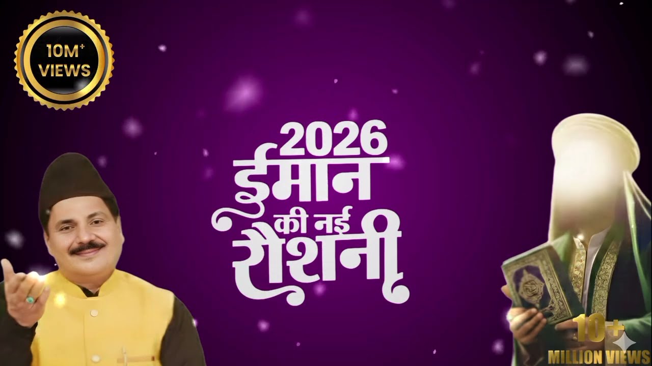 Heart Touching Naat 2026 | Rula Dene Wali Naat Sharif | Emotional Islamic Naat | Long Video