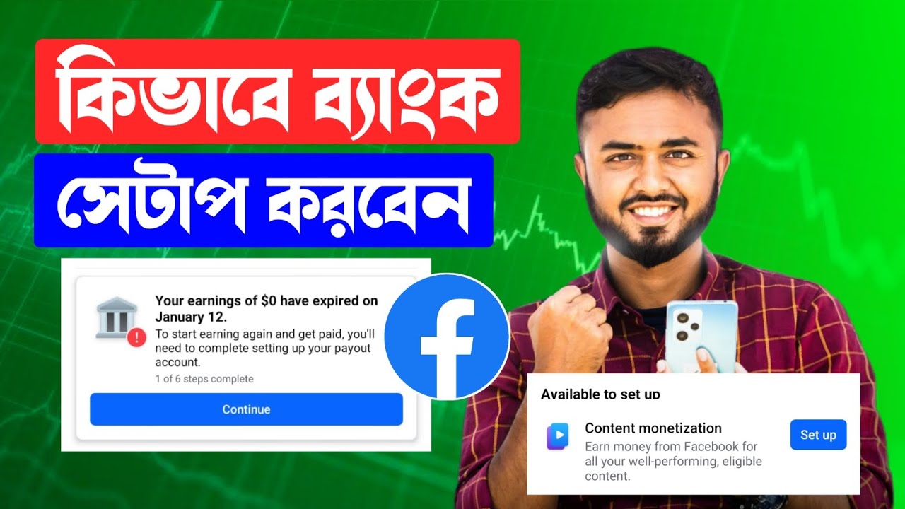 How to Setup Facebook Payout Account | Facebook Payout Account Setup।।ibm tech studio
