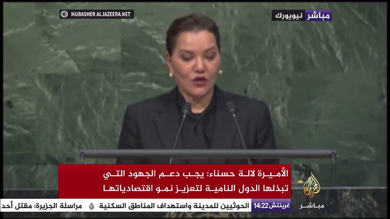 كلمةالأميرة 