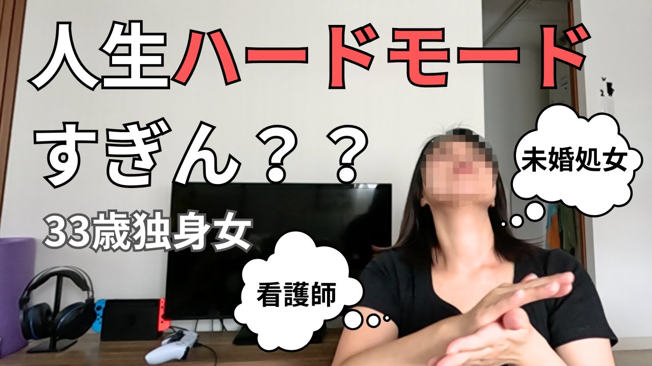 【33歳独身女】人生ってこんなに難しかったけ？アラサー独身女のおひとり様バースデーの過ごし方