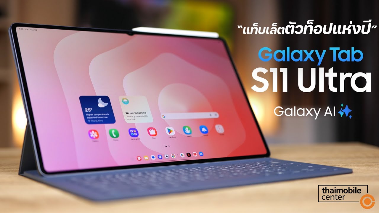 รีวิว Samsung Galaxy Tab S11 Ultra แท็บเล็ตเรือธงตัวท็อปแห่งปี บางที่สุด จอใหญ่ที่สุด พร้อมปากกาใหม่