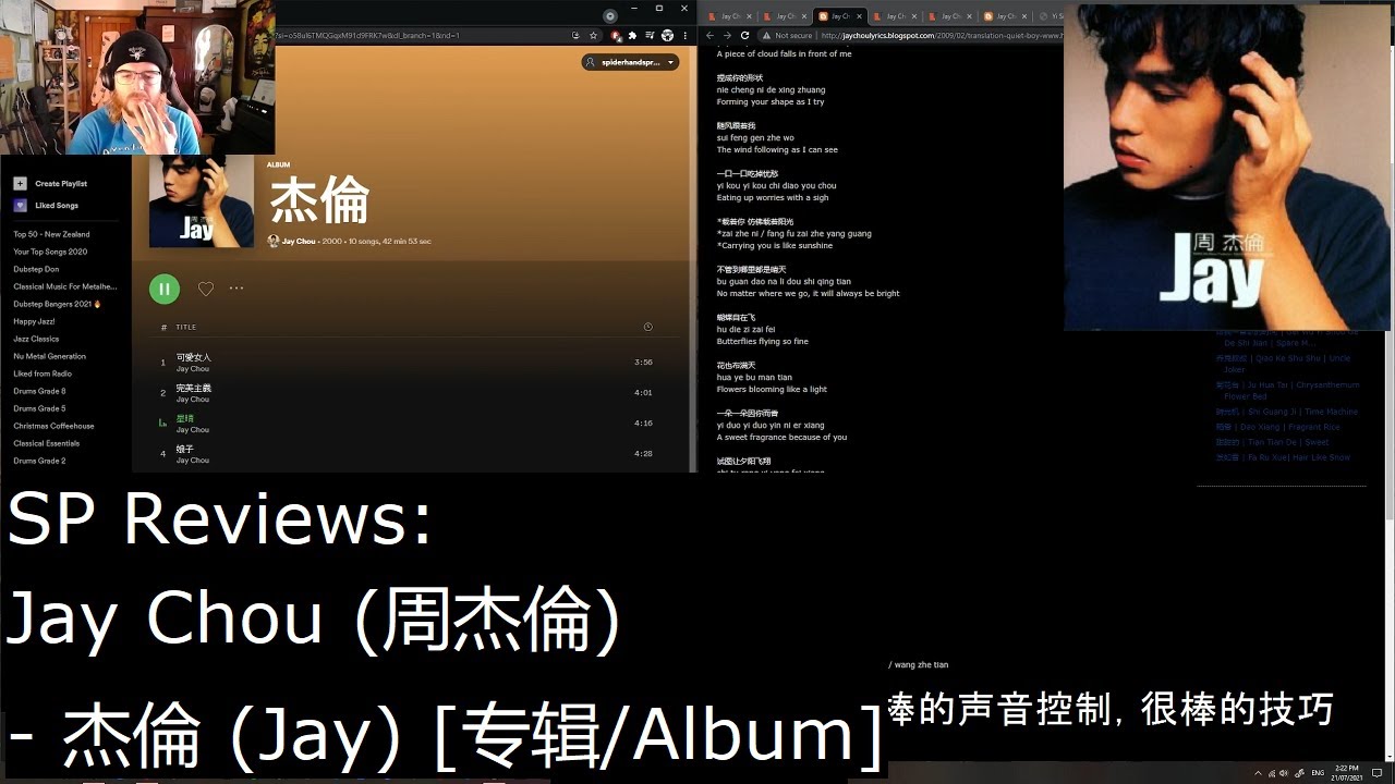 Jay Chou (周杰倫) -  杰倫 (Jay)  [专辑/Album] [SP Reviews]