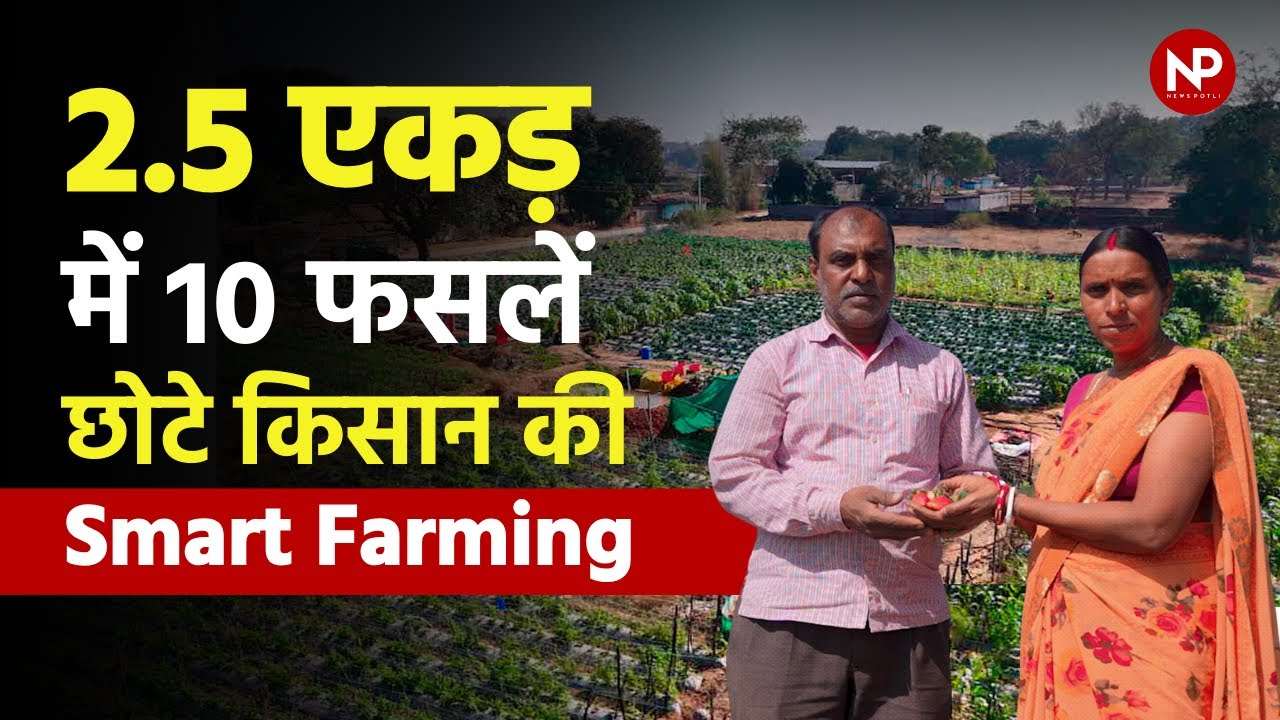 How a Small-Holding Farmer from Jharkhand is earning profits from Multicropping on Just 2.5 Acres