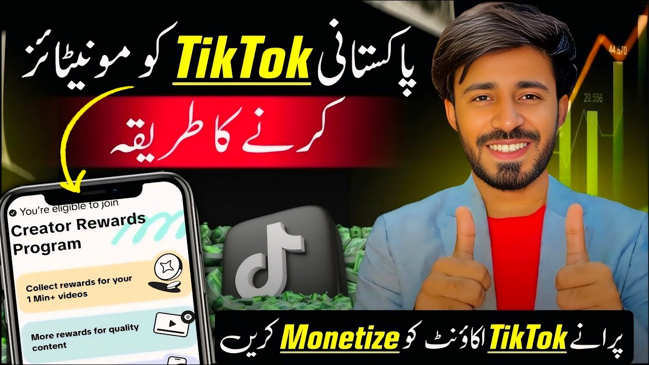 Pakistani Tiktok Account Monetize Kaise Kare? | How to Monetize Tiktok Account in Pakistan?