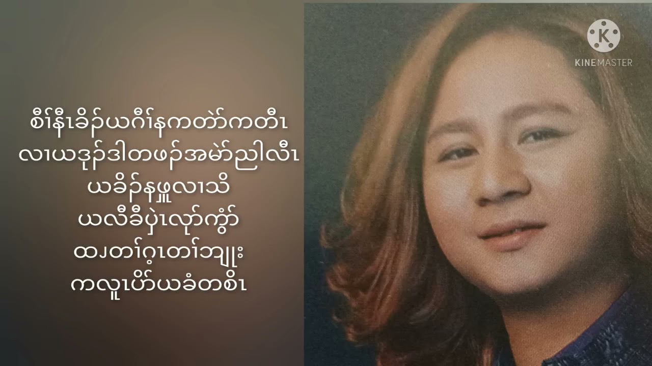 စံးထီၣ်ပတြၢၤ ၂၃ by Saw Lah Htaw Wah