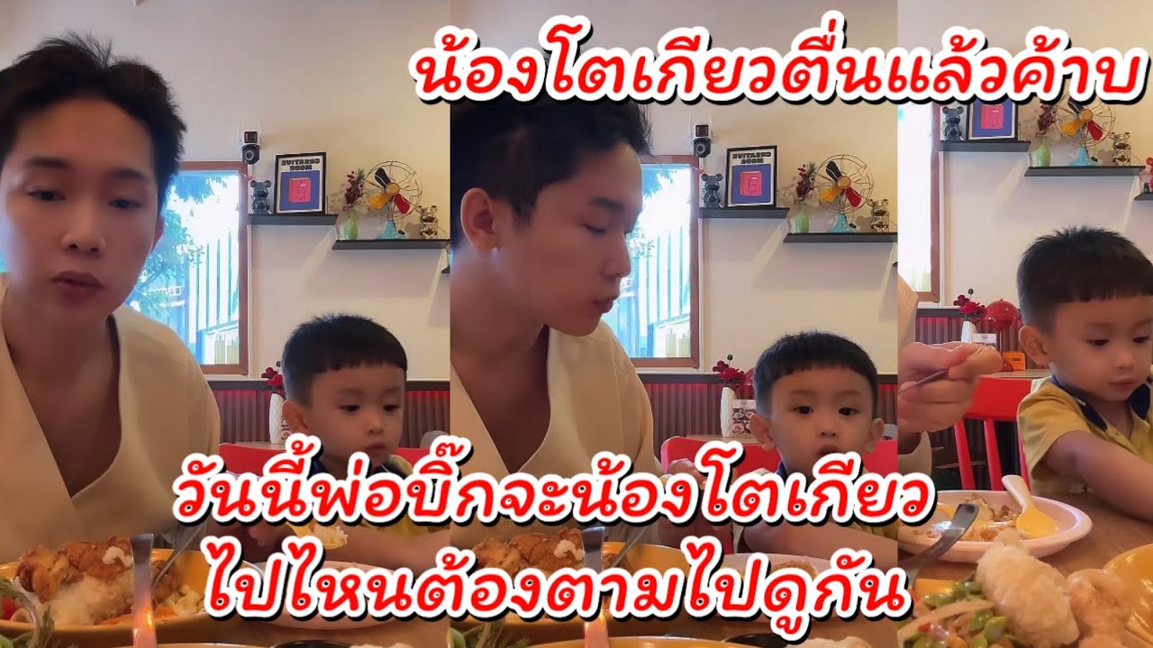 น้องโตเกียวตื่นแล้วค้าบวันนี้พ่อบิ๊กจะพาไปไหน ตามไปดูกันจ้า❤️❤️ #ผู้ใหญ่บ้านฟินแลนด์ #นักร้อง #baby 
