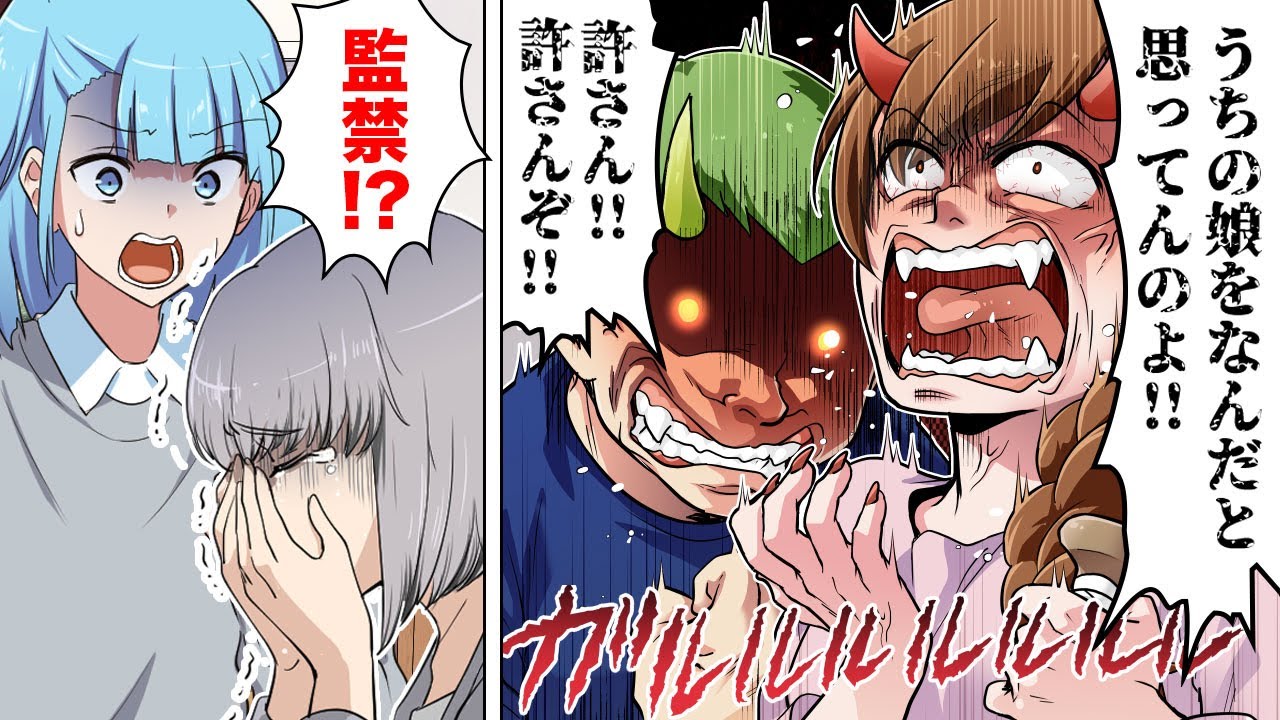 【漫画】不都合な真実を隠したまま強引に結婚しようとした男の末路ｗｗｗｗｗ