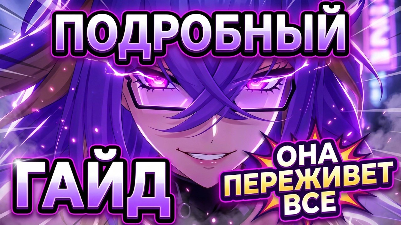 Подробный гайд на Фадию. NTE: Neverness to Еverness #nte #ntecreator