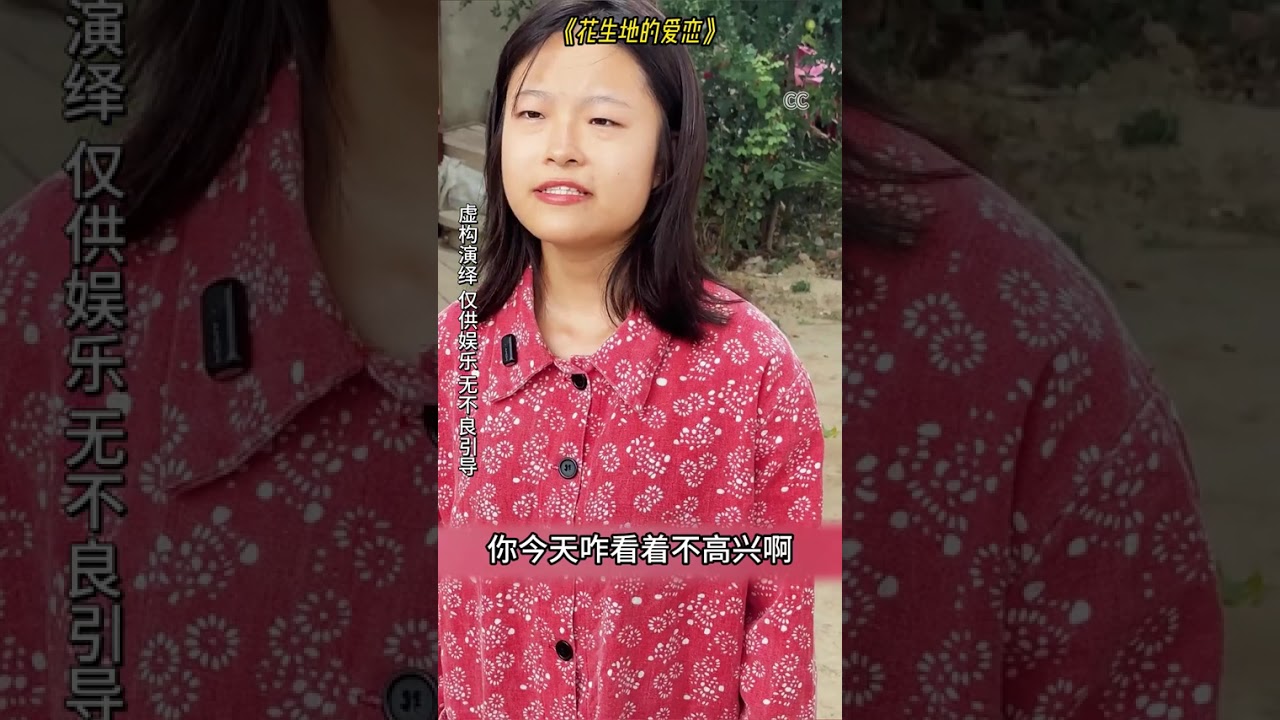 Love in the Peanut Field: Jianguo's Hidden Secret and the Storm of Turmoil