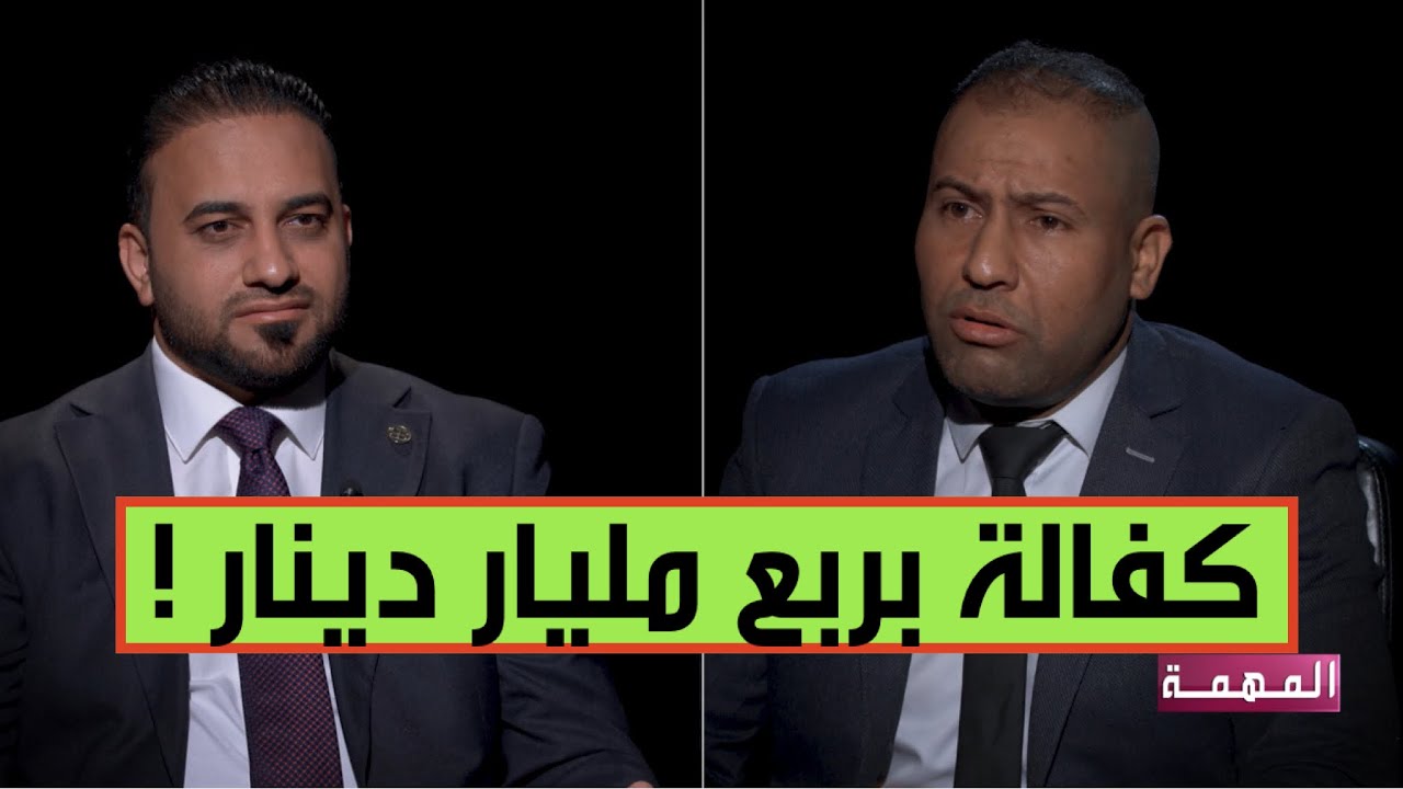 رشوة بـ15 شدة.. تنتهي بقلع أسنان وصعق كهربائي داخل مكافحة واسط!