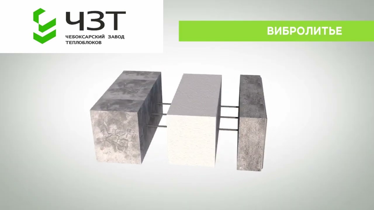 Вибролитье vs Вибропрессование