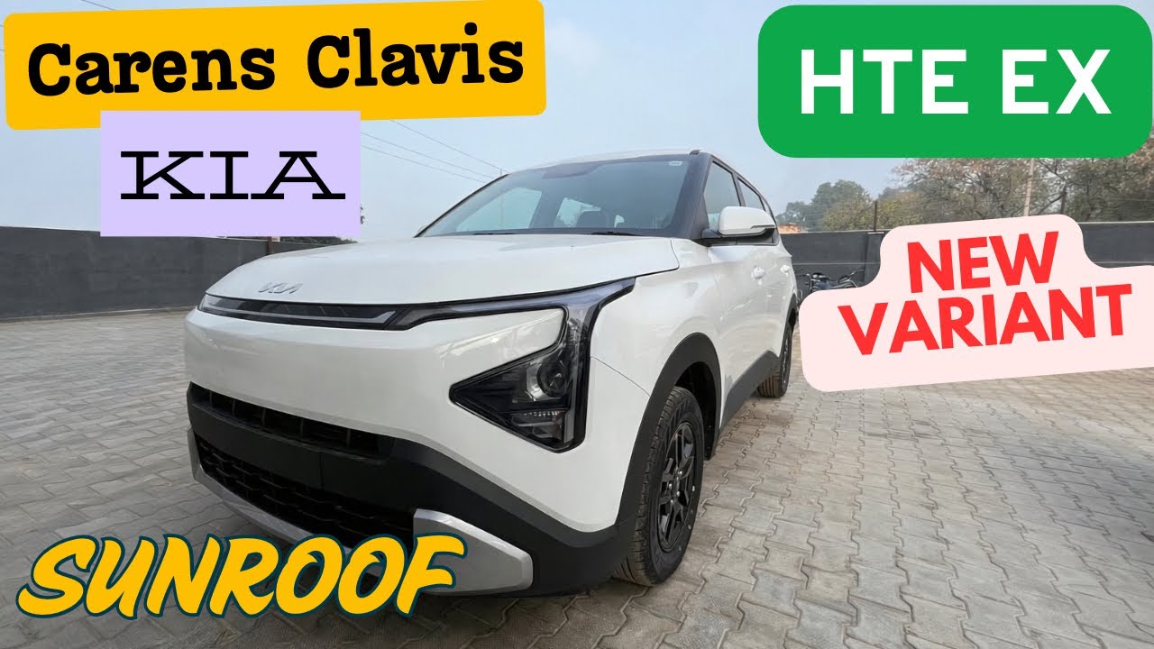 2026 Kia Carens Clavis HTE EX New Variant | Carens clavis New Variant HTE EX 2026 | New Kya hai ??