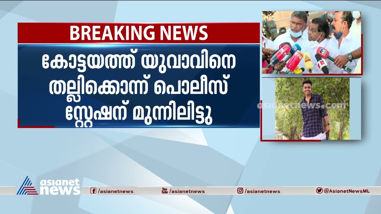 സംസ്ഥാനം ​ഗുണ്ടാരാജിലേക്ക് പോകരുത്, അമർച്ച ചെയ്യണമെന്ന് തിരുവഞ്ചൂർ | Kottayam Murder