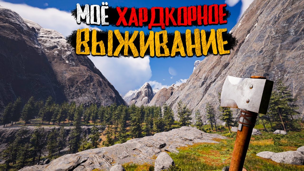 ОТПРАВИЛСЯ В ОПАСНОЕ ПРИКЛЮЧЕНИЕ! МОЯ ПЕРВАЯ ВСТРЕЧА С МЕДВЕДЕМ! (МОЁ ВЫЖИВАНИЕ В ICARUS #6)