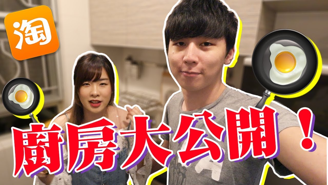 淘寶開箱！超實用免鑽牆廚房置物架 + 廚房大公開！w/Hidy [Hins Vlog]