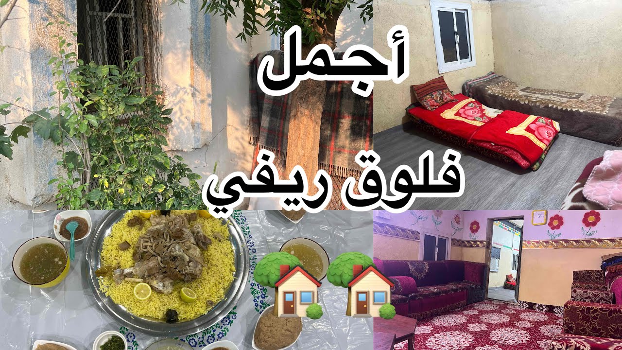 أجمل فيديو جمع  بين البساطه والجمال وجمعة العائله 🏡🏡🥰