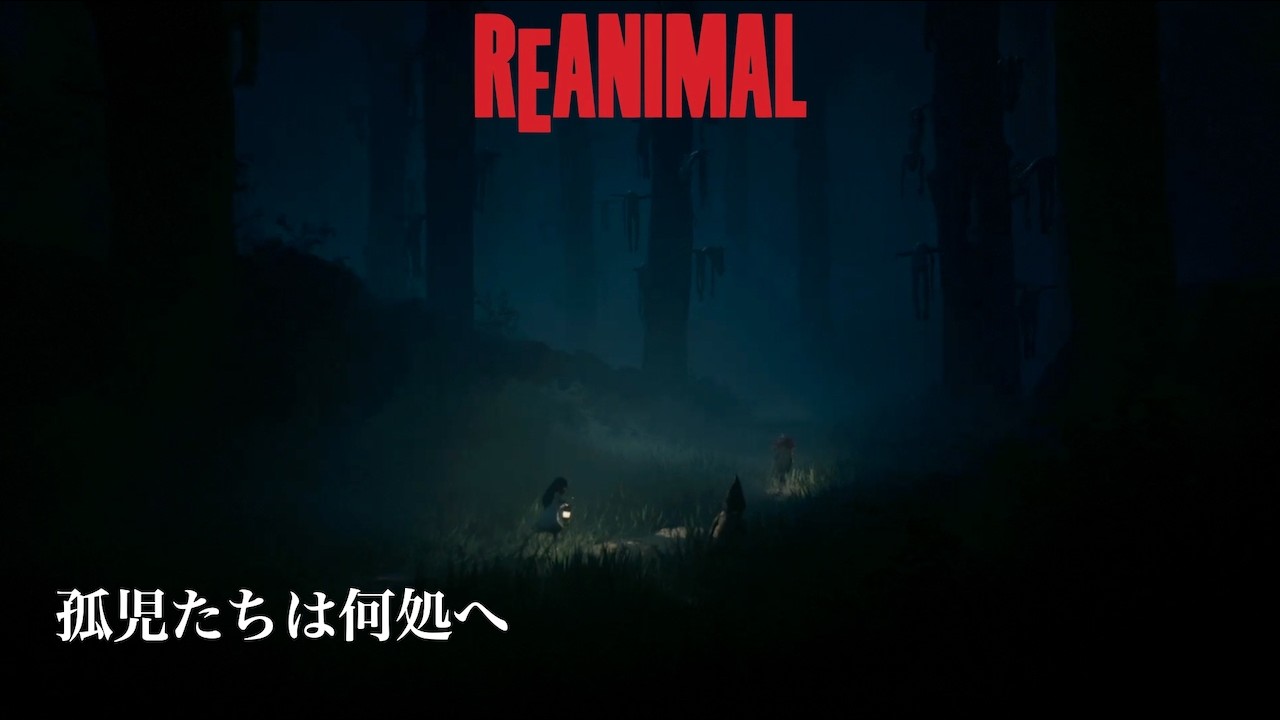 【REANIMAL】孤児院からの帰宅#3
