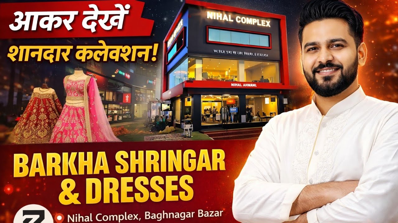 BARKHA SHRINGAR DRESSESNihal Complex,Baghnagar Bazar Sant Kabir Nagar,बरखा श्रृंगार व ड्रेसेज