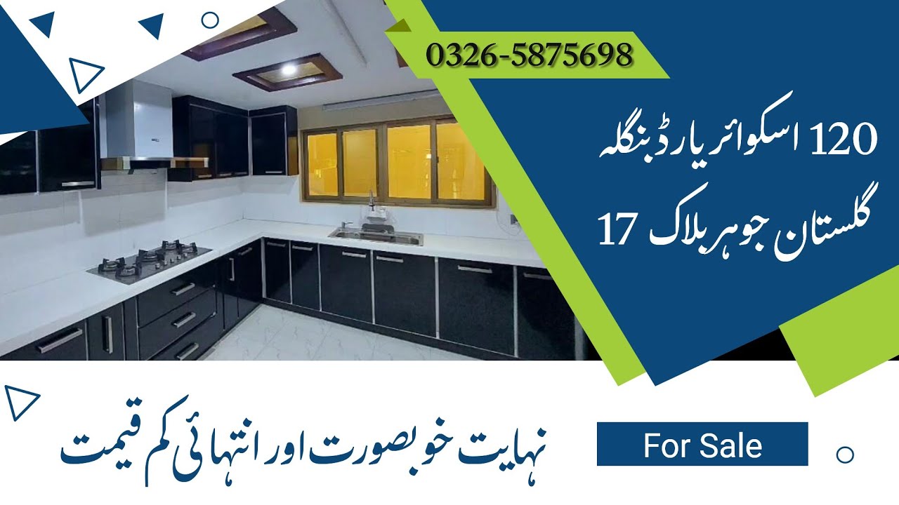 120 Sq Yards Independent Banglow | Gulistan e Jauhar Block-17 | Adnan Real Estate