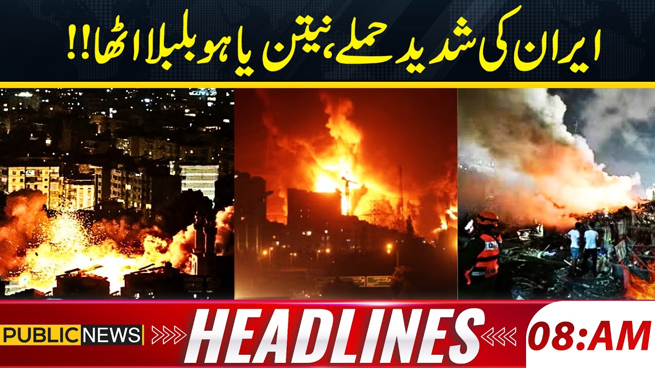 Intense Iranian Attacks Escalate Conflict | Netanyahu Reacts Strongly | War Update | 08am Headlines