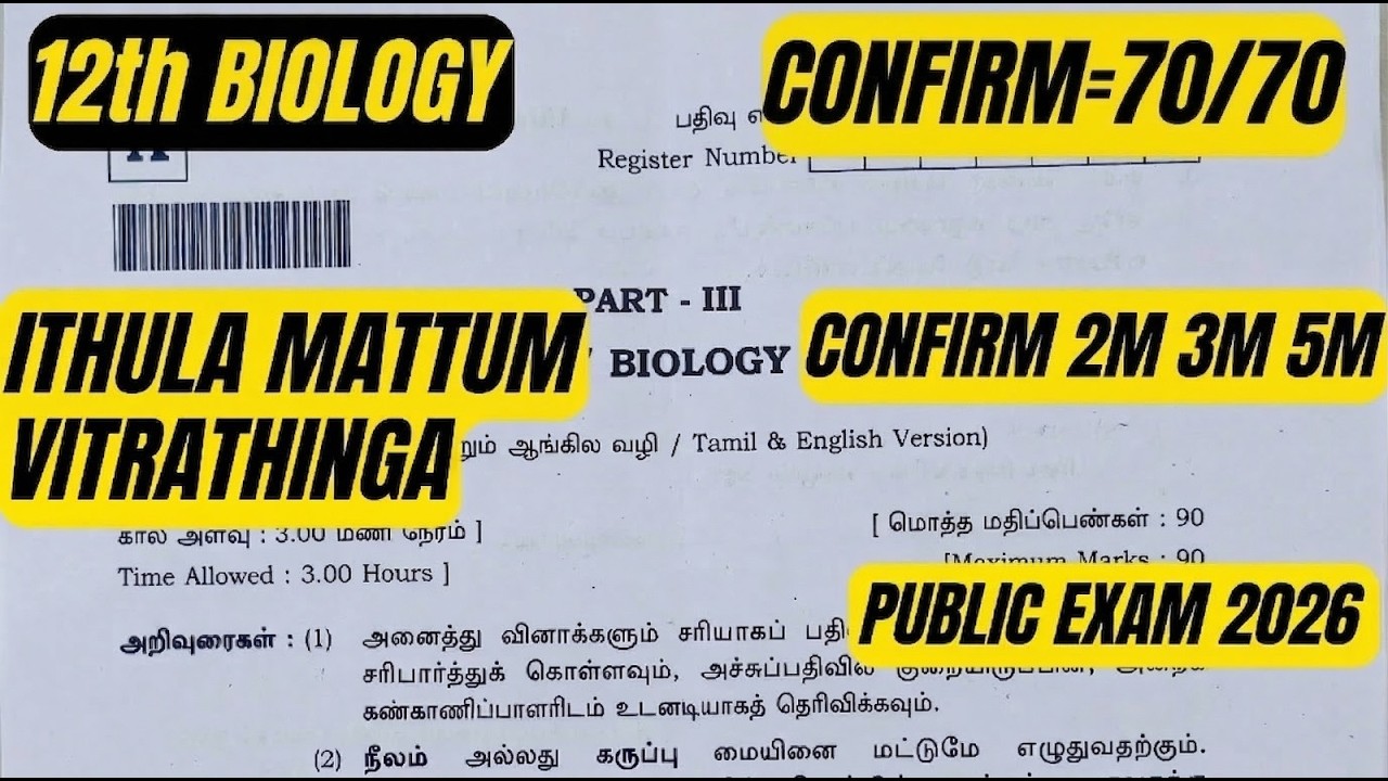 12th Biology | Last minute 2m 3m 5m | Confirm 90/90-public exam 2026