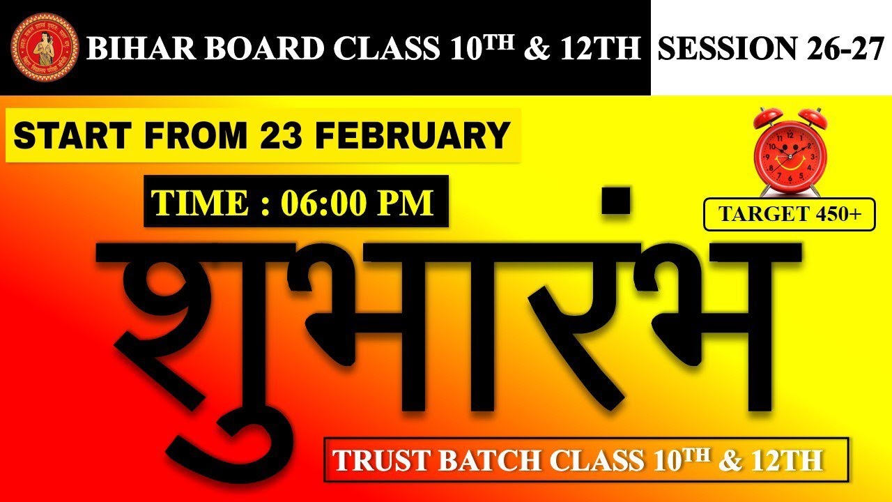 23 February Class 10th New Batch Start By Vishnu Sir || Class 10th New Batch Launching Session 26-27