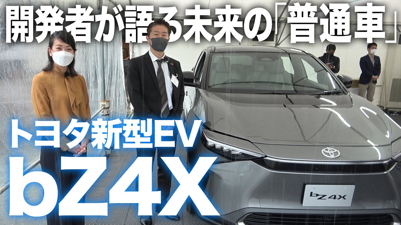 [Это электромобиль, который продается] TOYOTA BZ4X. Чем он отличается от ТЕСЛА?
