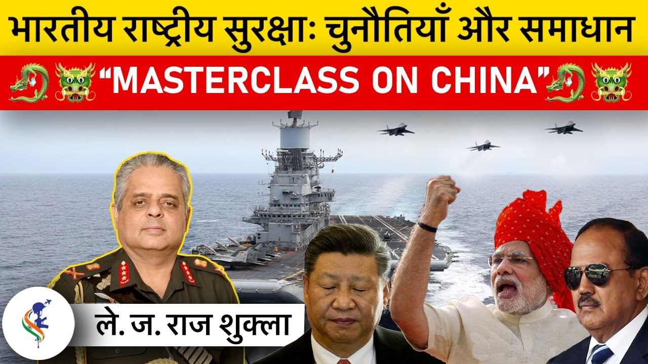 Lt Gen Raj Shukla Explains India’s National Security Challenges, Perspectives & Solutions.