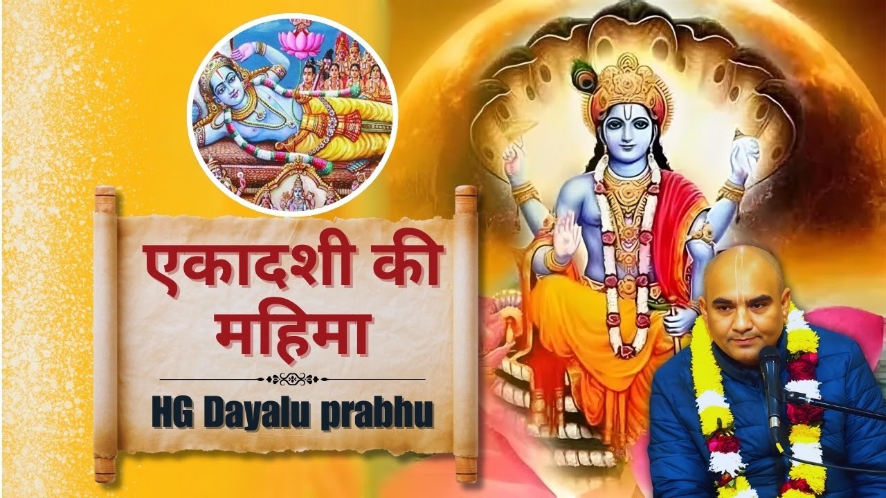 HG Dayalu prabhu || Special Class || ISKCON Dwarka || 16th Dec 2025