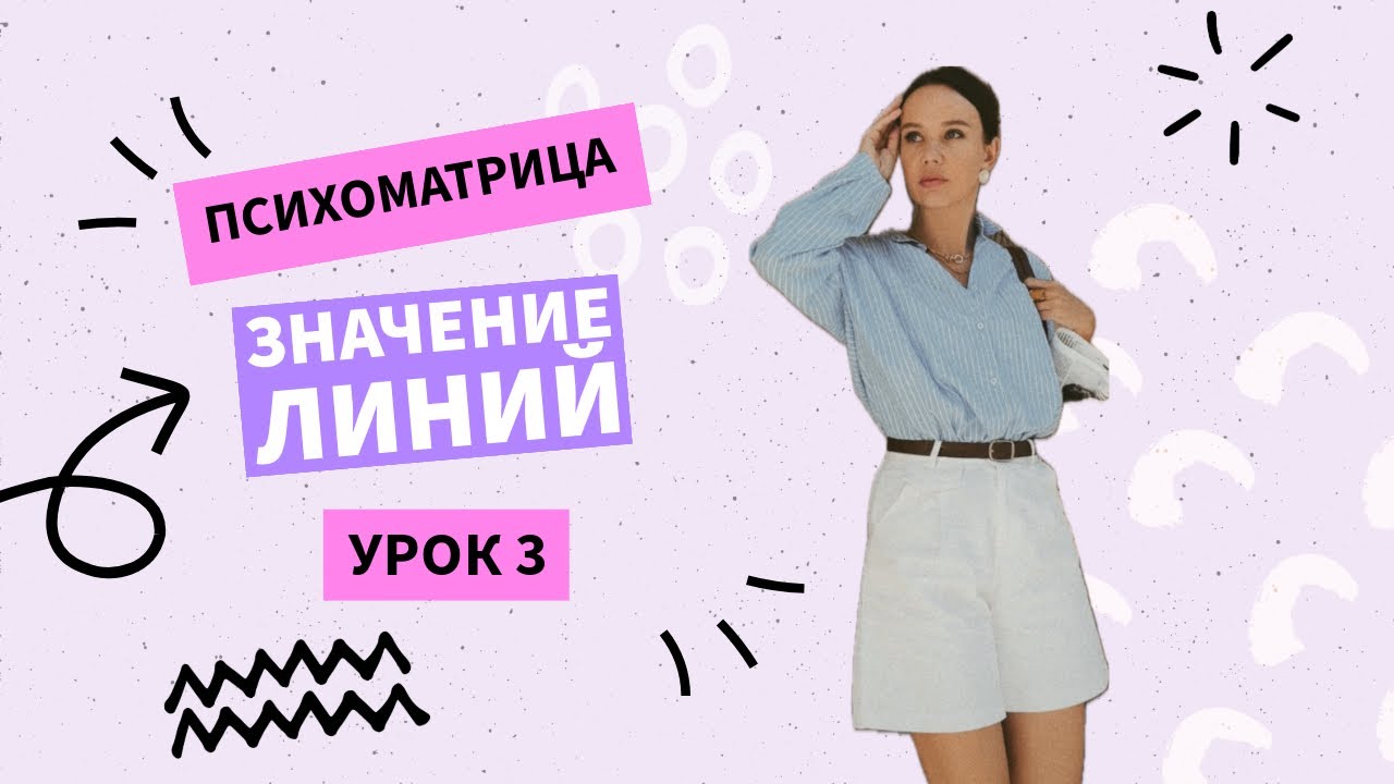 Значение строк, столбцов и диагоналей в Квадрате Пифагора (Психоматрица). Расчет, расшифровка.