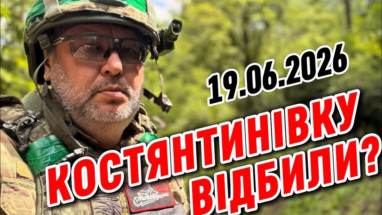 Здали Костянтинівку чи відбили? Реальна ситуація!