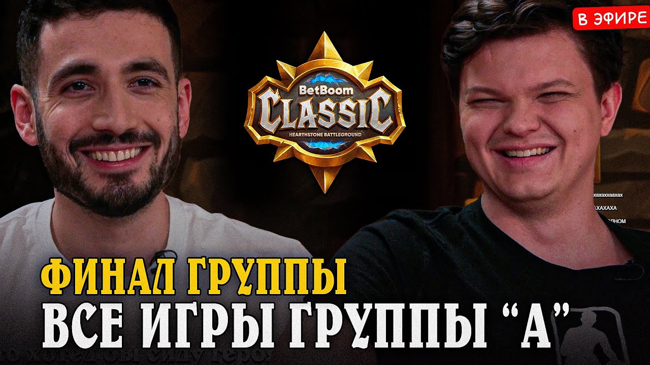 Все Игры Сильвернейма в ГРУППЕ А! День 1 ТУРНИРА на 2.000.000 РУБЛЕЙ! SilverName Hearthstone