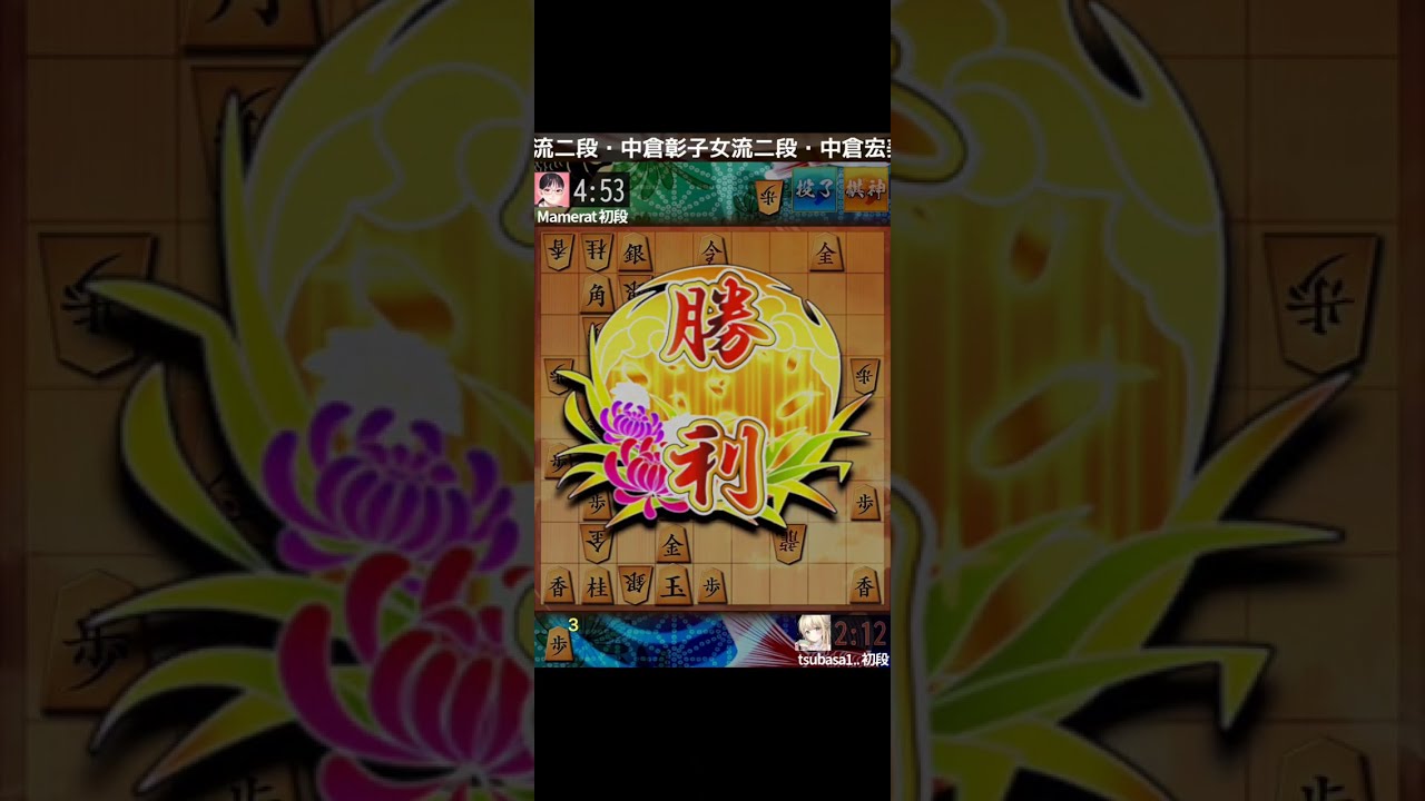 神初段中飛車に神られながらも逆転なるか。