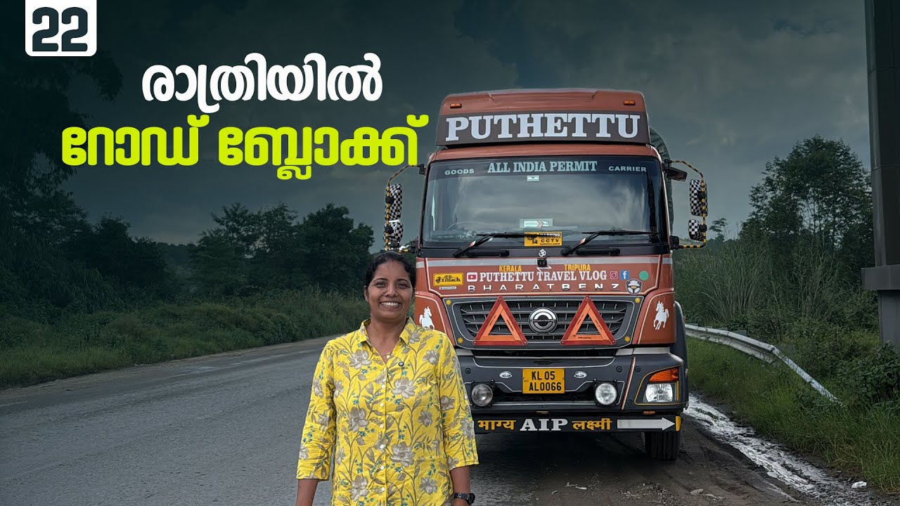 Convoy movement of Trucks due to road works  | EP -  22 | Tripura Trip | Puthettu Travel Vlog |
