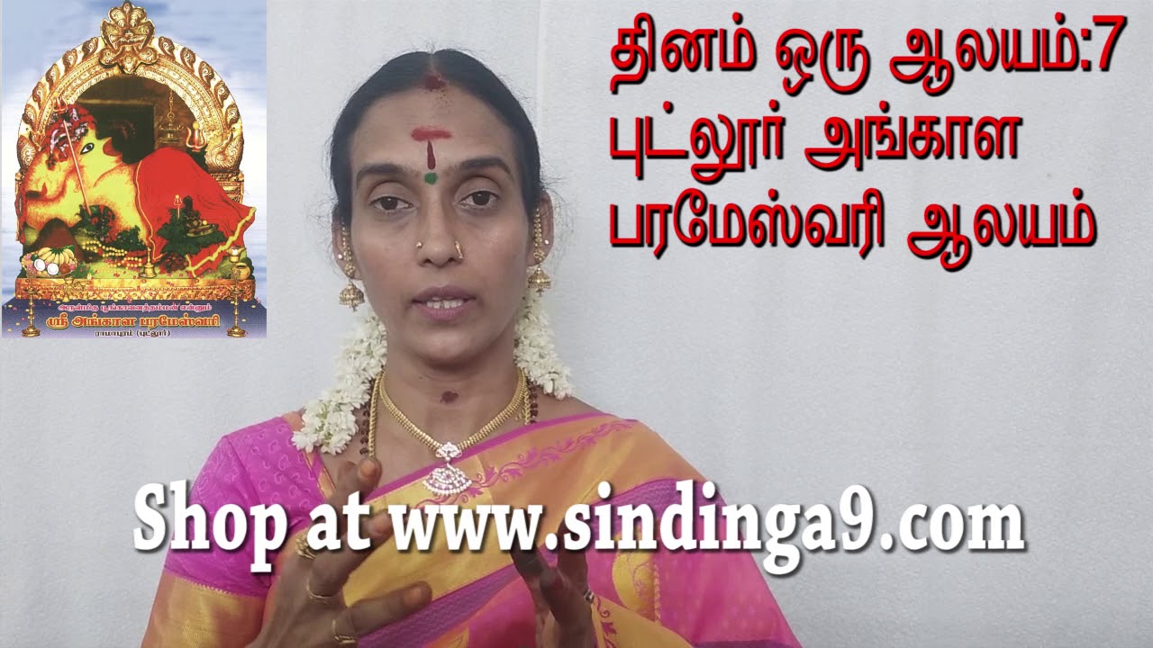 புட்லூர் ஶ்ரீ அங்காள பரமேஸ்வரி அம்மன் சிறப்புகள்:7 Specialities of Putlur Angala Parameswari Amman:7
