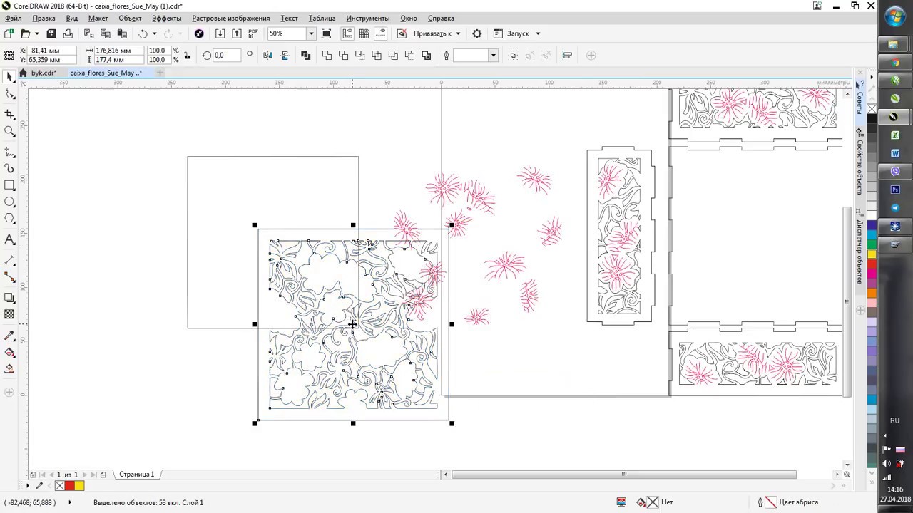Поиск, замена и объединение по цветам в CorelDraw