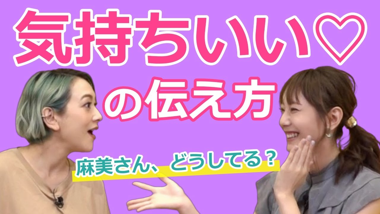 【ΛV経験と日常】性教育おしえて！麻美ゆまさん