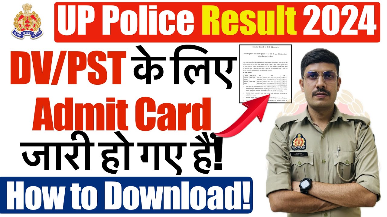 UP Police DV/PST Admit Card Out 2024 | How to Download UP Police DV/PST Admit Card 2024