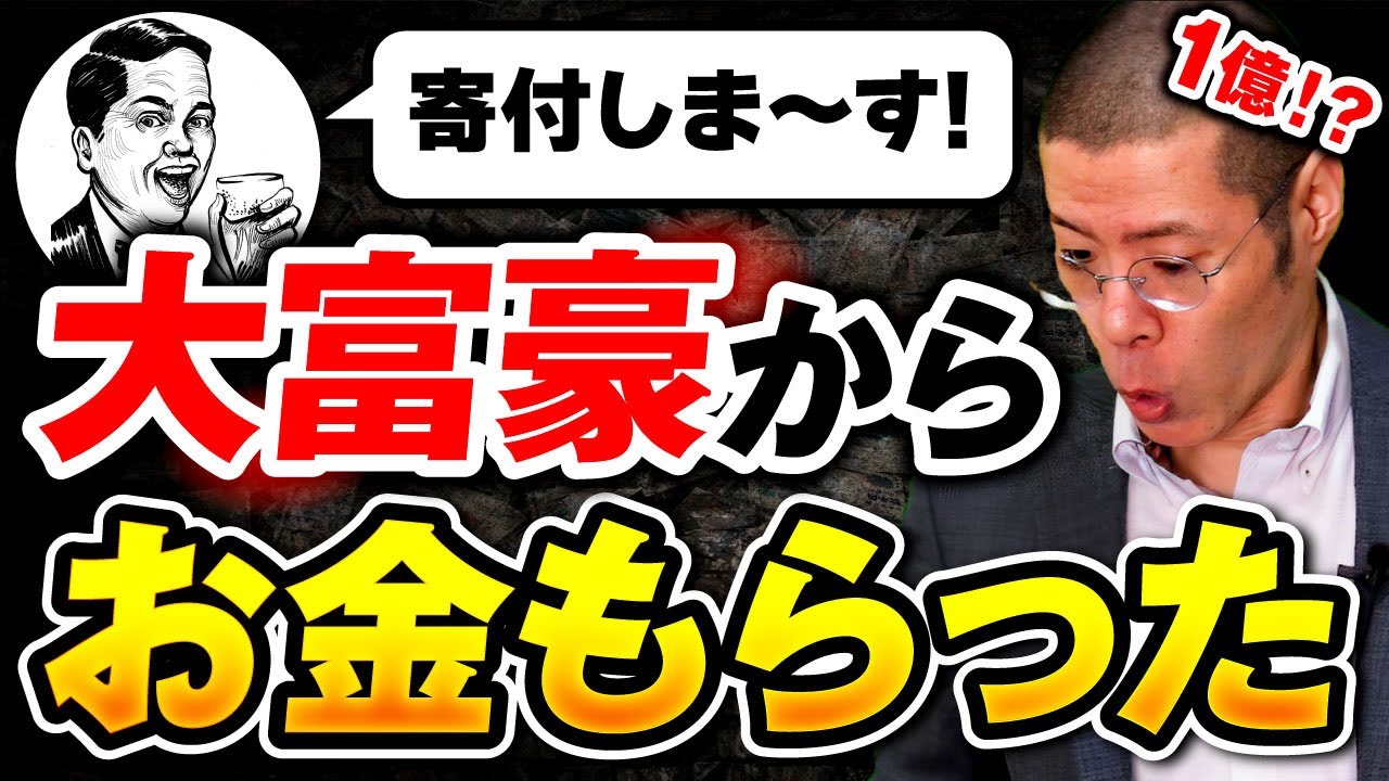 大富豪を装う架空請求業者から逮捕予告を受けました。
