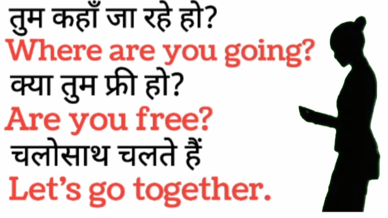 ।english sentences for speaking practice।(Hindi Explanation) Part 12