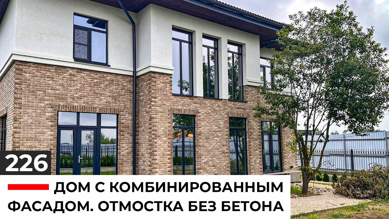 Богандинский кирпич «Савой»| Технология отмостки без бетона.