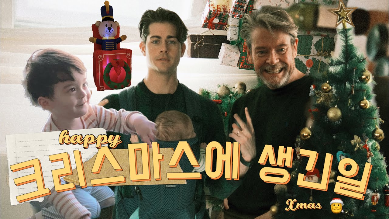 (Eng) 크리스마스에 생긴일 | 시아버님과 크리스마스 | Happy Christmas | 선물 폭탄