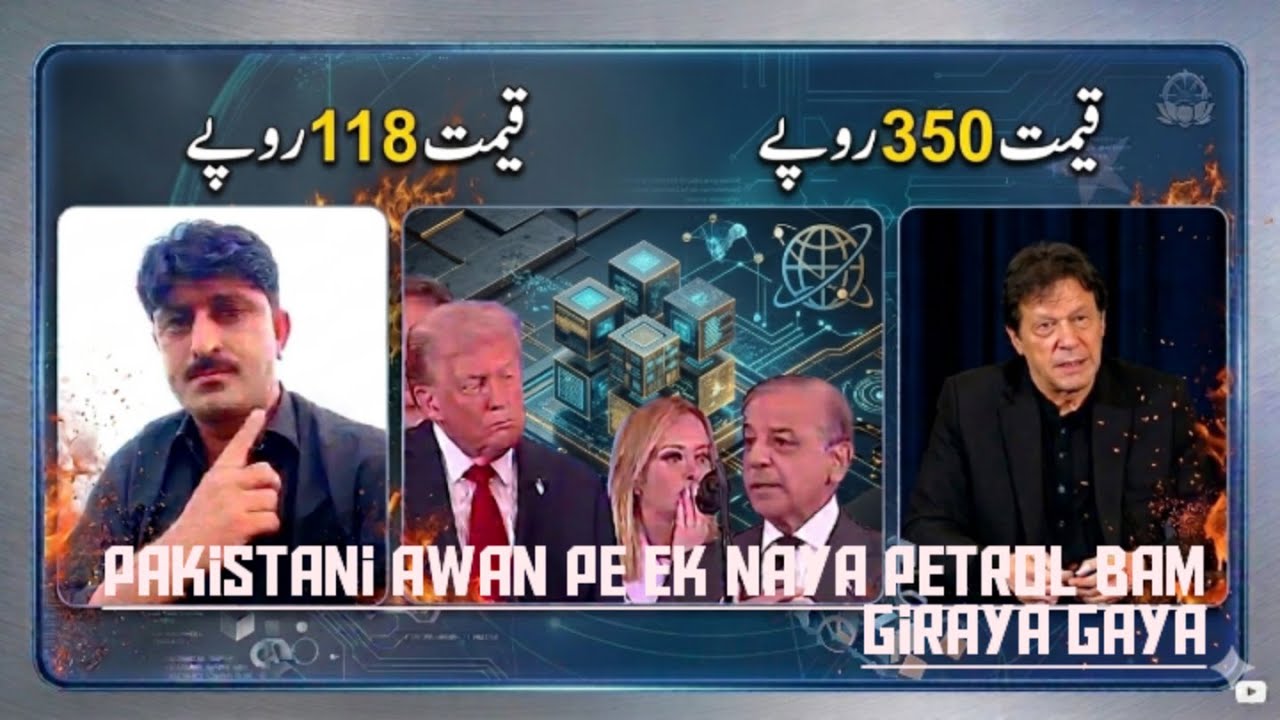 ​New Petrol Prices in Pakistan: Petrol ₹321.17 aur Diesel ₹335.86 Ho Gaya! ✅