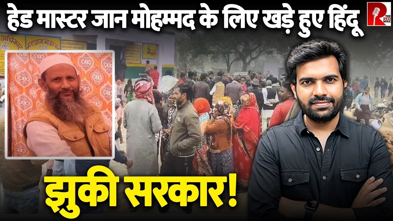 एक होकर लड़ेंगे तो नफ़रत हारेगी, हेड मास्टर मोहम्मद की बहाली, मथुरा और कोटद्वार उम्मीद देते हैं