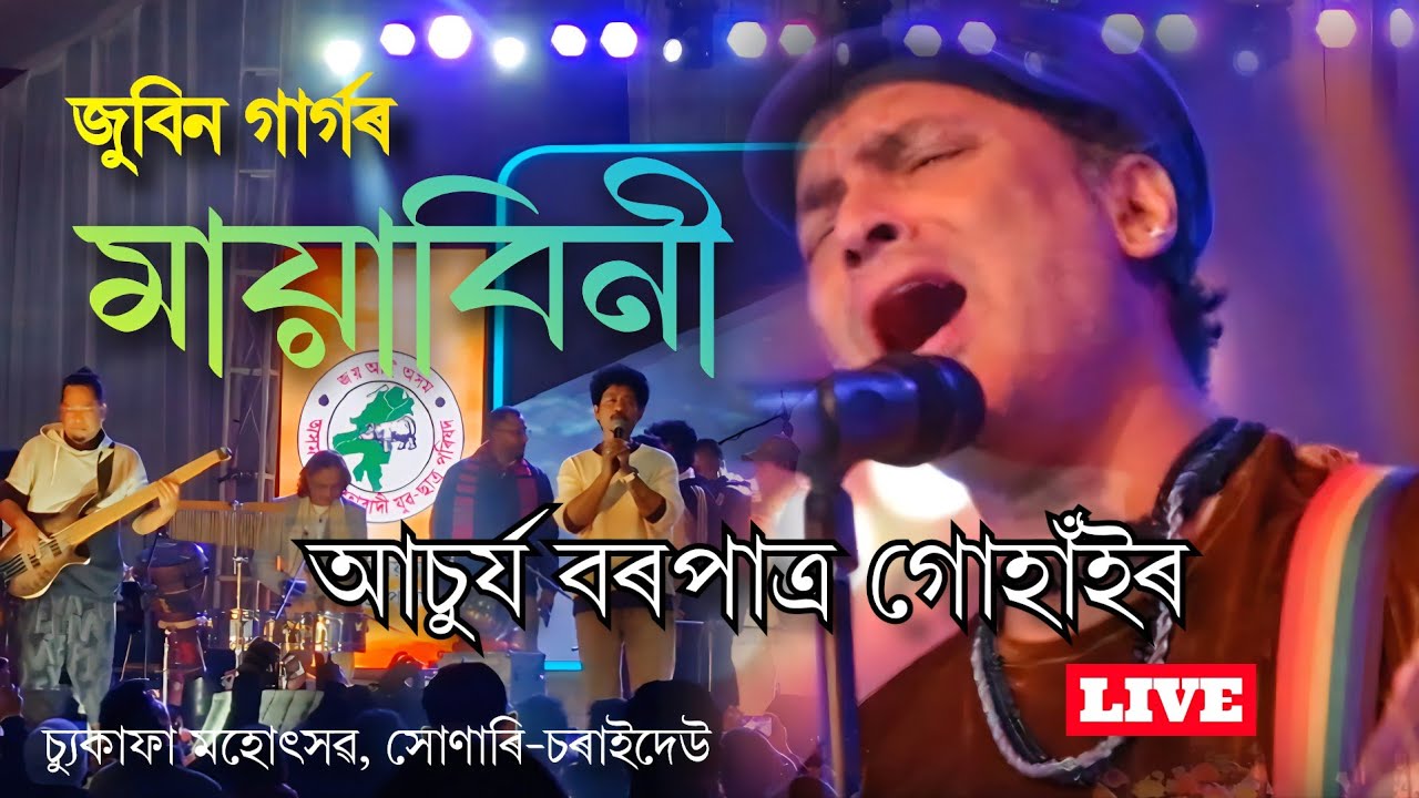 Mayabini Ratir Bukut | Zubeen Garg Song | Achurjya Borpatra Live- Sonari