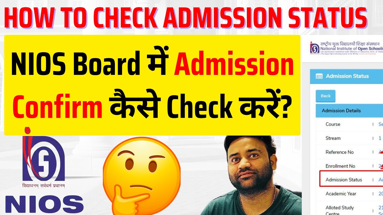 How to Check Admission Status | NIOS Board में आपका Admission Confirm हुआ या नहीं Check कैसे करें?